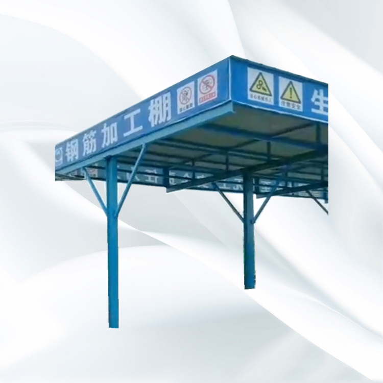 定型化钢筋加工棚 永邦建筑 工地用套丝机棚 标准化安全通道棚 质量保证 
