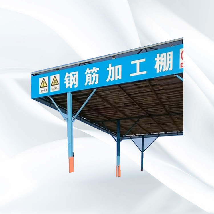 定型化钢筋加工棚 永邦建筑 工地用套丝机棚 标准化安全通道棚 支持定制