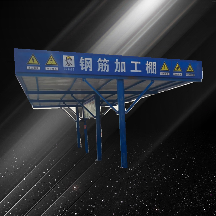 定型化钢筋加工棚 永邦建筑 工地用套丝机棚 标准化安全通道棚 现货供应 