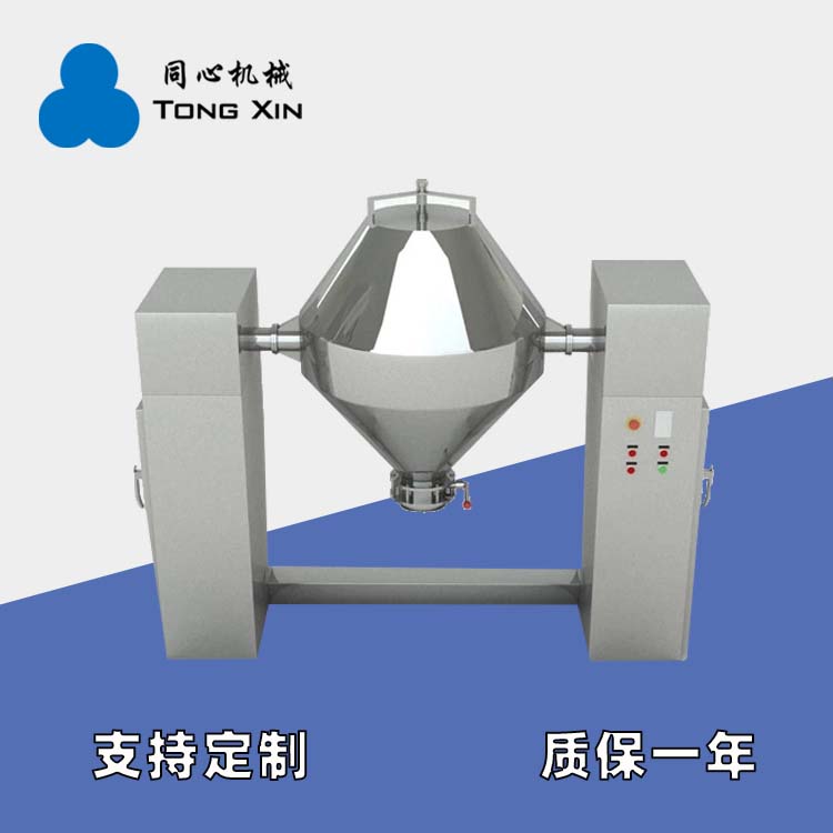 厂家销售双锥混合机中药材药粉混合搅拌机食品面粉淀粉不锈钢混合机厂家质保一年