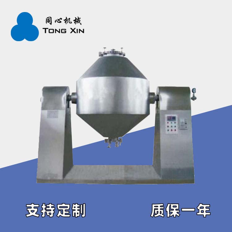 同心现货不锈钢双锥混合机矿砂煤灰不锈钢拌料机化肥粉末颗粒混料机厂家质保一年