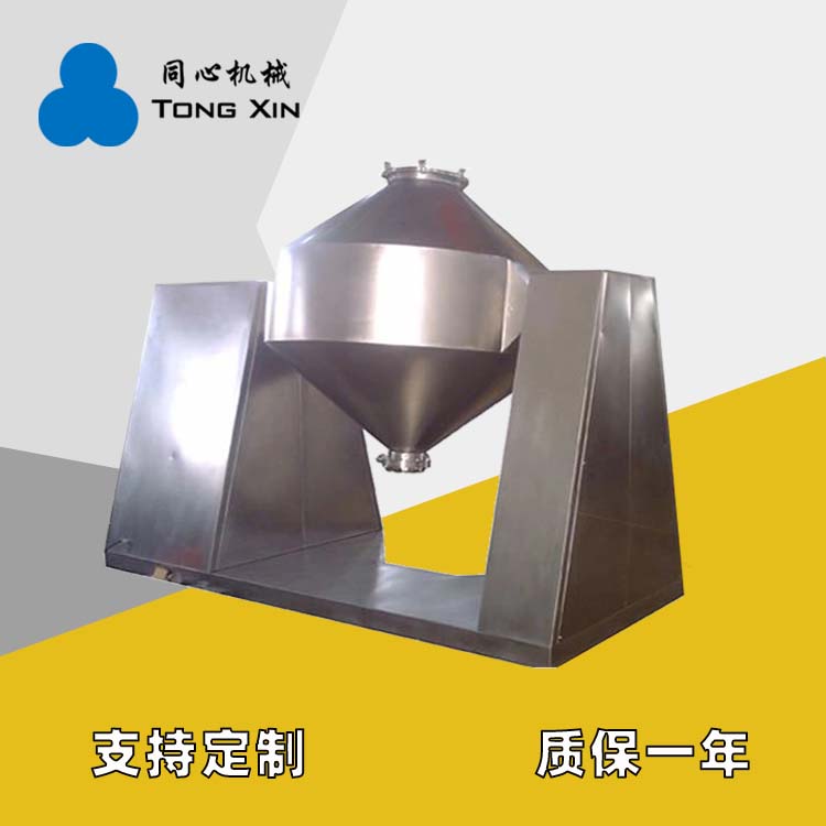 同心机械双锥混合机化肥工业粉末颗粒混料机药粉混料机设备干粉混合机厂家质保一年