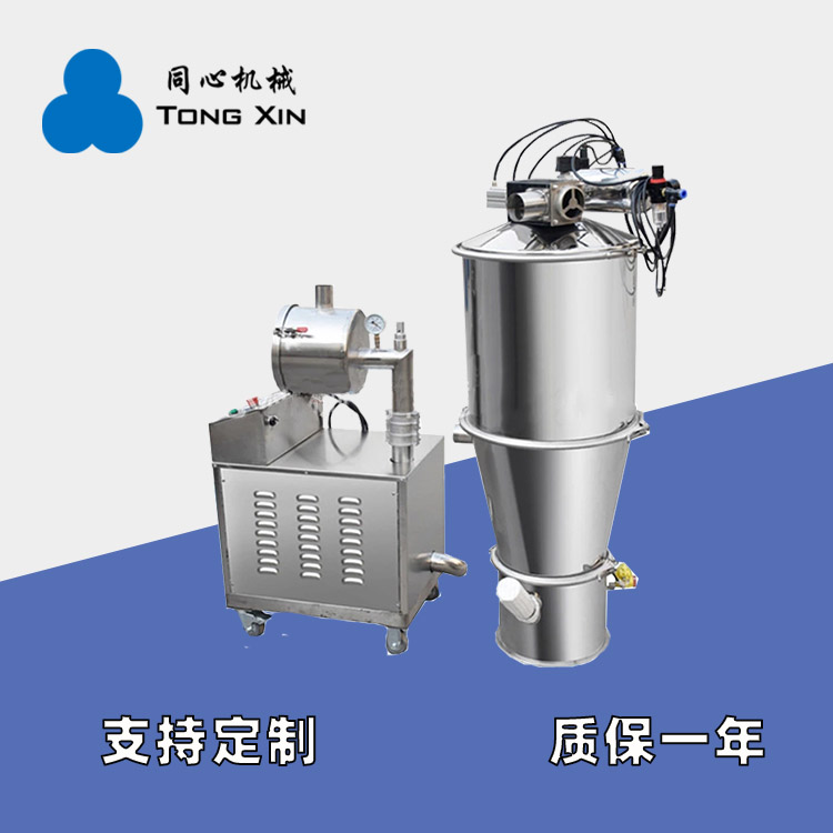 新乡同心真空上料机不锈钢真空吸料机真空粉末颗粒上料机抽料机厂家质保一年