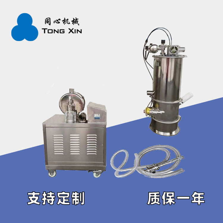 同心现货真空吸粉机食品化工粉末无尘真空上料机制药药粉粉末真空吸料机厂家质保一年