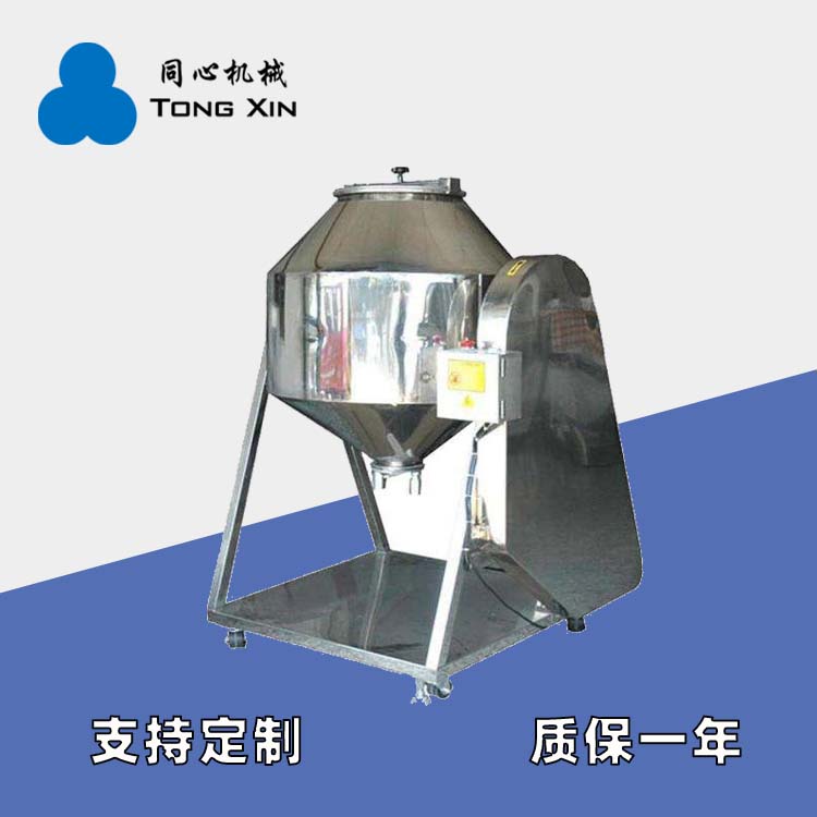 同心厂家双锥混合机不锈钢碎石矿砂双锥搅拌机化工粉末颗粒混料机厂家21年品质