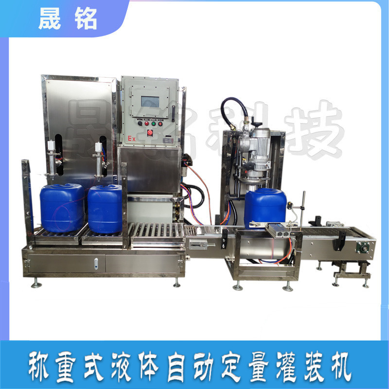 自动液体称重灌装机 称重液体灌装机