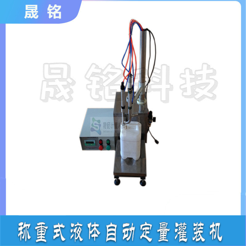 双氧水称重灌装机冰醋酸自动灌装秤