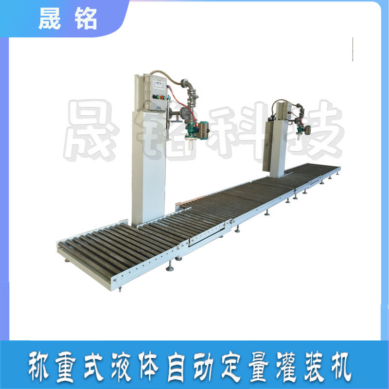 化工溶剂称重灌装机液体原料分装大桶灌装秤
