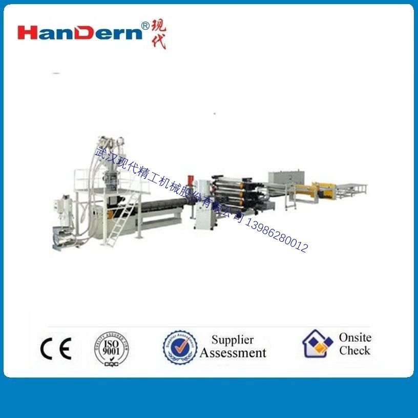 PMMA洁具板生产设备,1400PMMA洁具板生产设备,HIPS洁具板生产设备