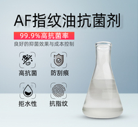 霉博士指纹油抗菌剂批发 3c电子手机屏幕指纹油专用银离子抗菌剂