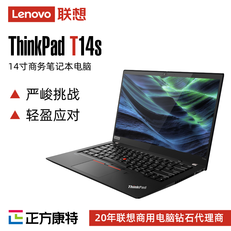 联想ThinkPad T14s 笔记本电脑联想供应商 11代i5-1135G7 厂家直销批发