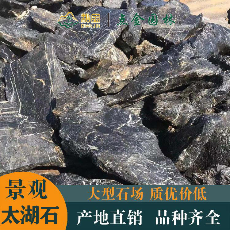 仁怀太湖石 精品太湖石太湖石批发 假山太湖石点金园林直供