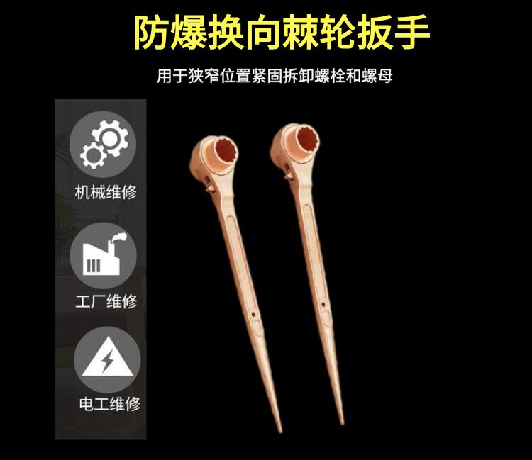 邦拓防爆工具 防爆多用扳手 防爆多能扳手 开桶扳手 吨桶多用扳手