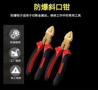 邦拓防爆工具 防爆胡桃钳 防爆鸭嘴钳 防爆圆嘴钳 防爆镊子 防爆剥线断线钳