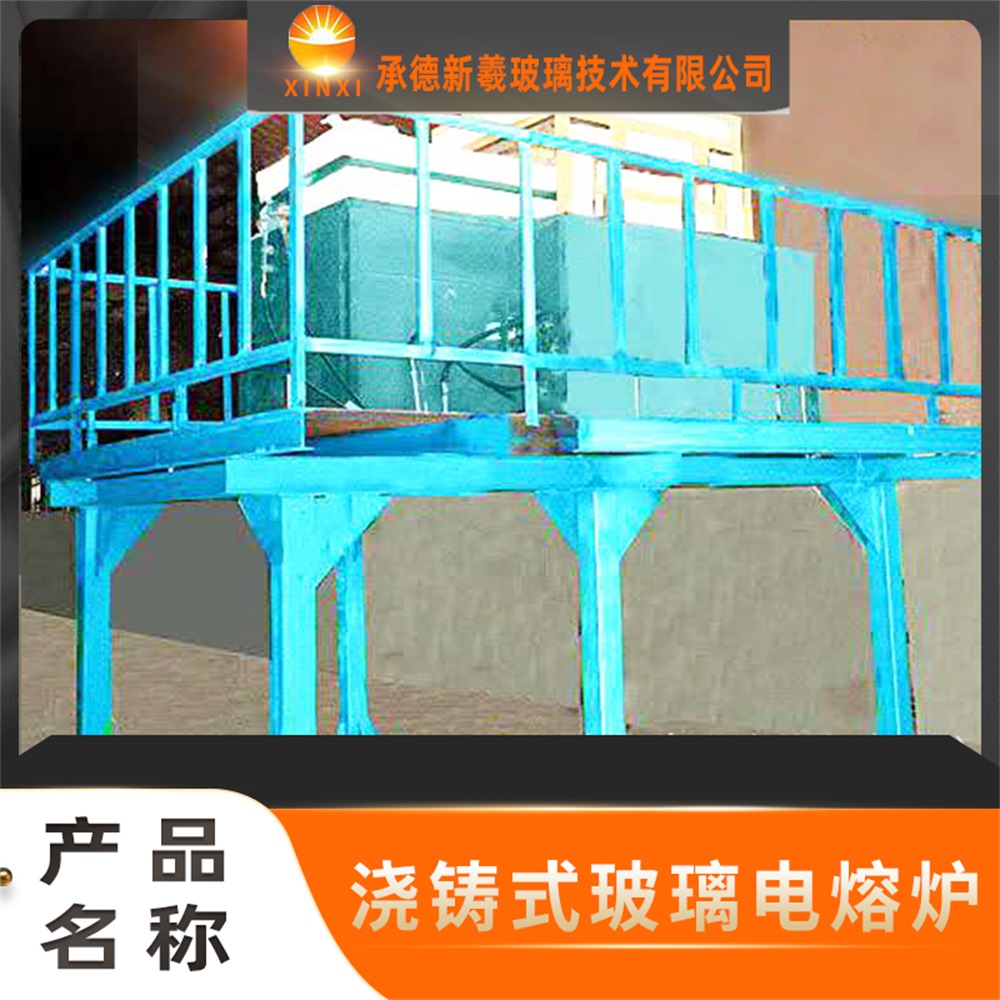 承德浇铸式玻璃电熔炉  小型玻璃熔炉建造商  小型玻璃实验熔炉货源充足  售后有保障