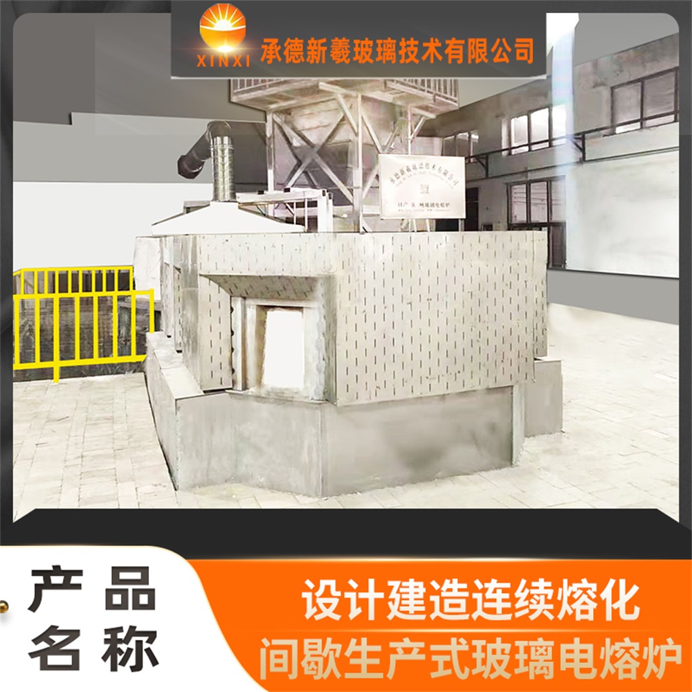 河北承德玻璃工艺设备制作 承德连续化料间歇生产式玻璃电炉 货源充足发货时间快  玻璃电池窑