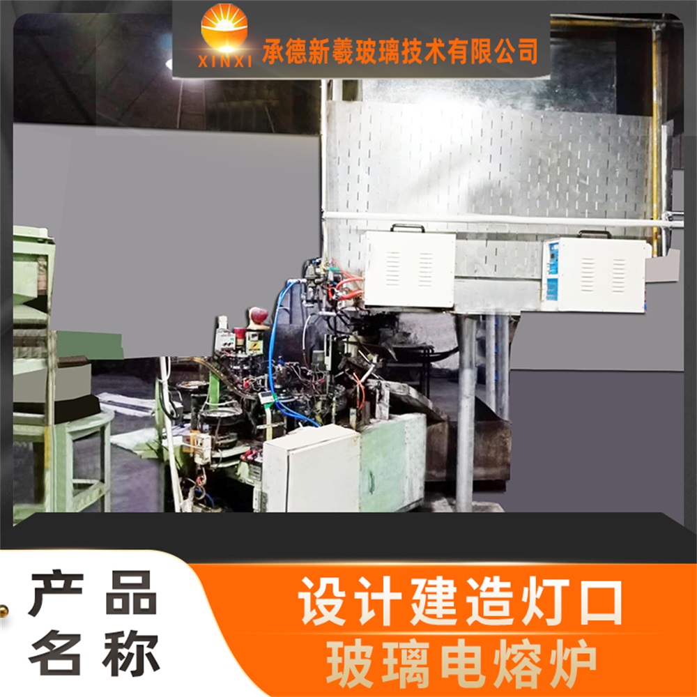 灯口玻璃电熔炉厂家 玻璃熔炉建造 承德玻璃电炉制作厂商  经验丰富 售后服务有保障