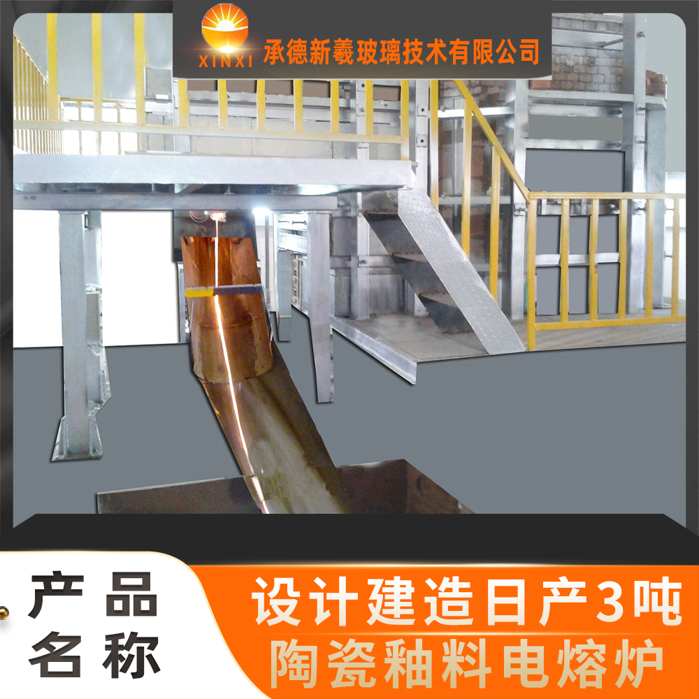承德陶瓷釉料电熔炉厂家  陶瓷釉料熔炉厂商  陶瓷釉料电池窑 安装如有需要可随时联系我们
