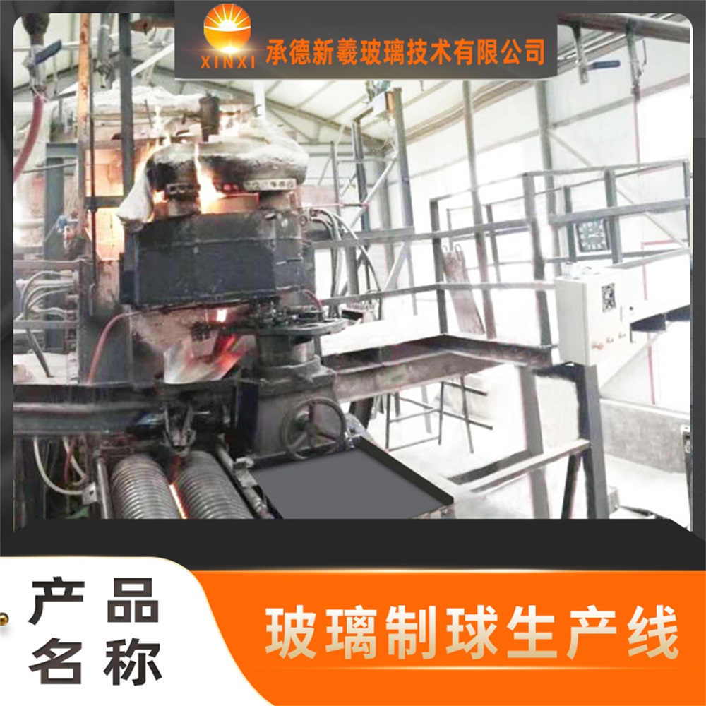 河北经验丰富的玻璃制球生产线厂家  玻璃电窑炉安装厂家 货源充足 售后服务有保障 滚球玻璃电炉  