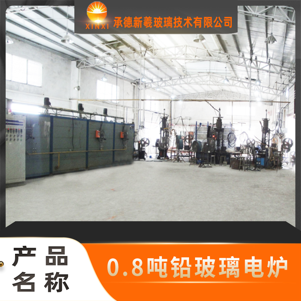 承德铅玻璃电炉厂家 经验丰富 铅玻璃电熔炉  铅料玻璃电熔窑厂家货源充足 水晶料电炉