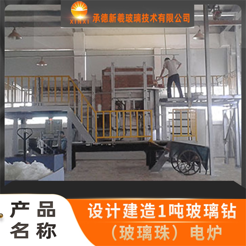 河北玻璃钻电炉设计厂家  经验丰富 售后服务有保障 电熔炉建造商 水晶黄玻璃钻电炉厂家 