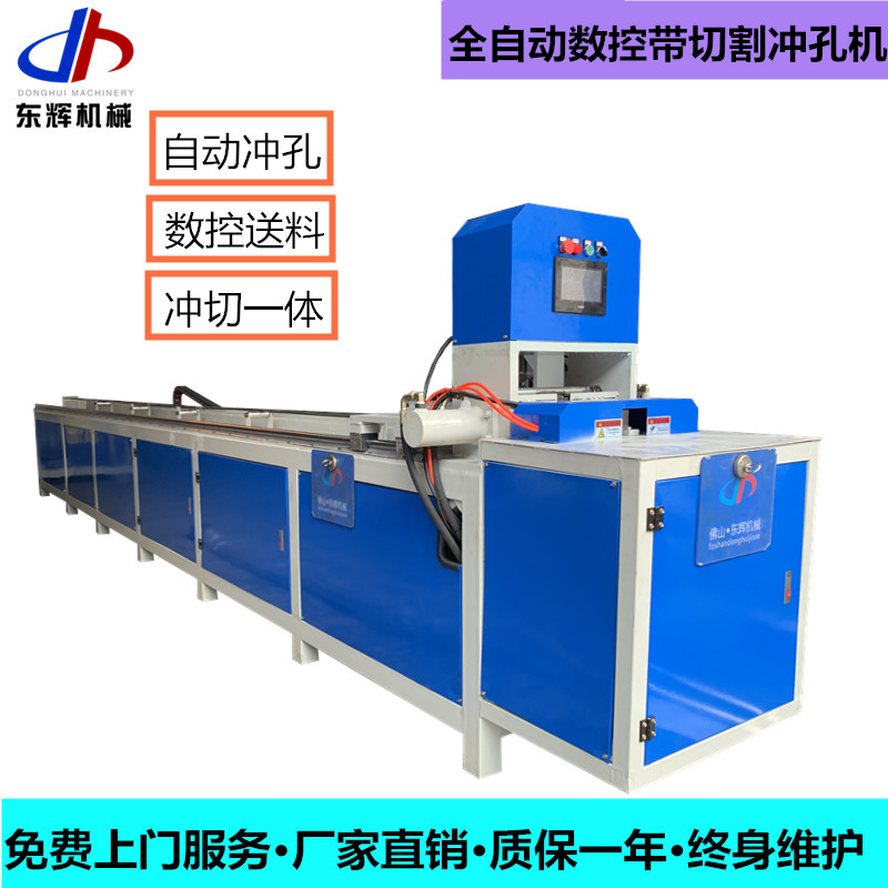 全自动U型管材冲孔机 槽钢切断机 角铁冲v口机