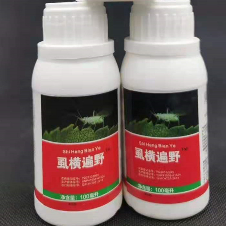 虱横遍野治疗预防白粉虱蚜虫蓟马  100ml虱横遍野杀虫剂批发