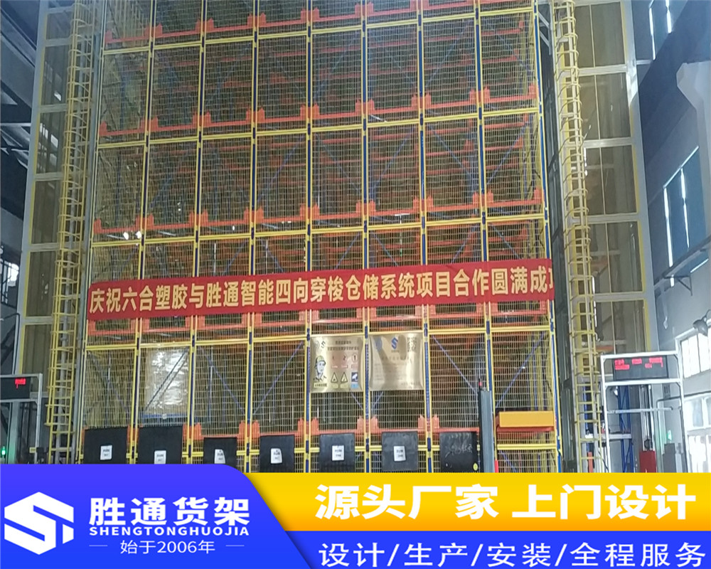 仓储货架订做    胜通服务质量有保证     厂家直销  杭州胜通 非标定制 非标定制 定制 重型大型库房