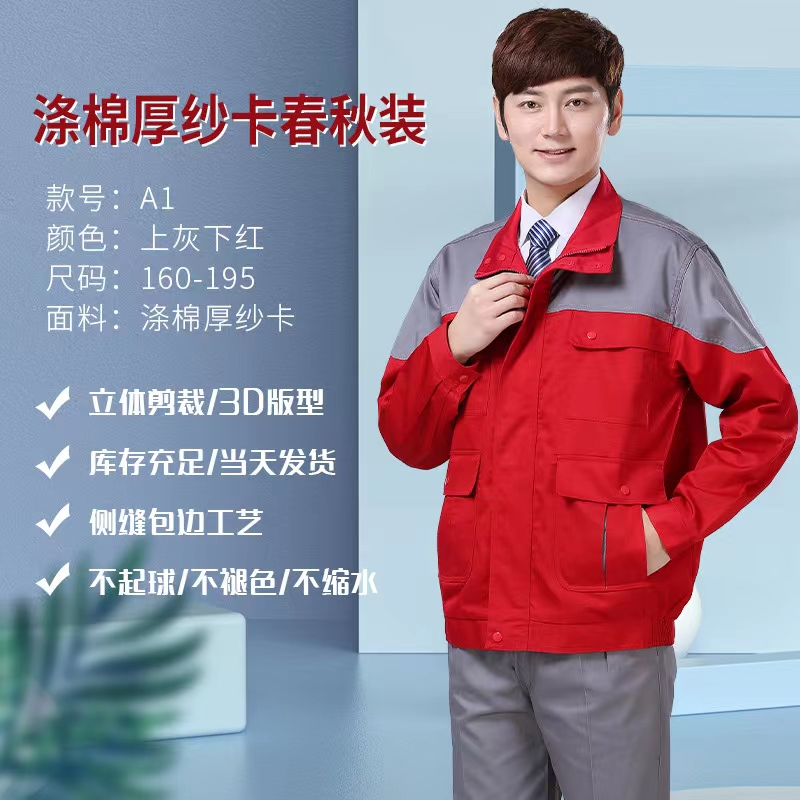 山东劳保工作服批发  工作服来样定做，涤棉纯色工装维修服装  车间工作服，