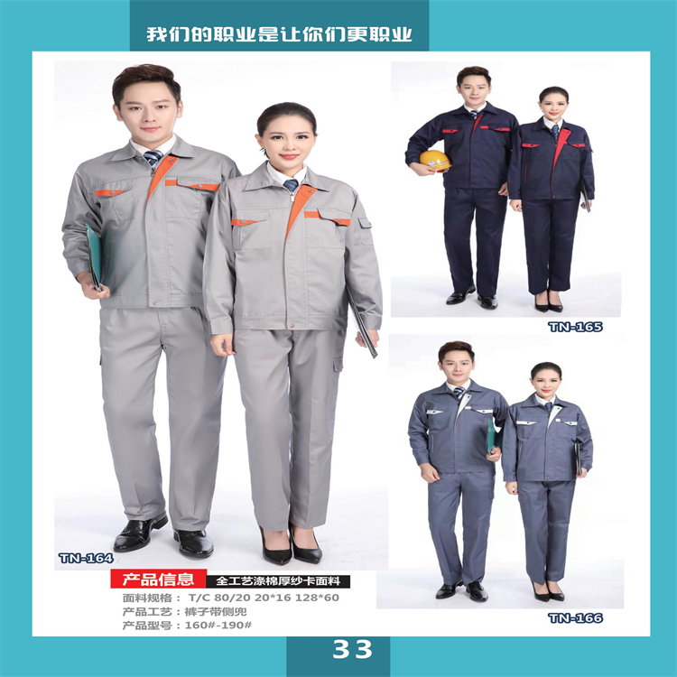 济南工作服厂  涤棉劳保工装批发定做
