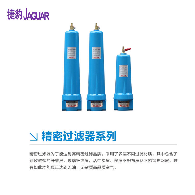 沈阳空压机过滤器 精密过滤器 