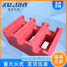 多规格珍珠棉定制 珍珠棉异型材厂家生产直销 按需定制