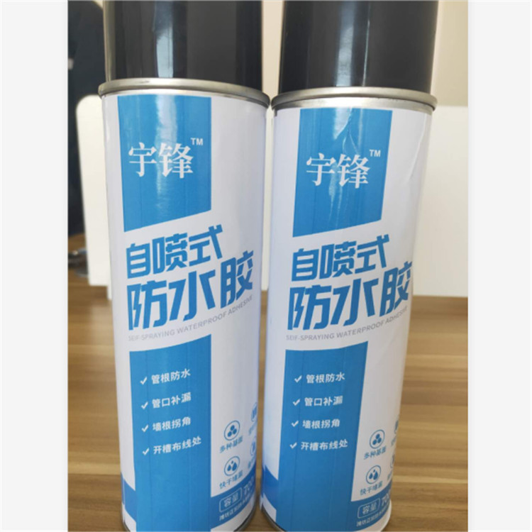 自喷式防水胶  自喷式防水补漏剂厂家供应  价格优惠