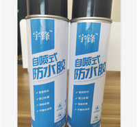 自喷式防水胶  自喷式防水补漏剂厂家供应  价格优惠