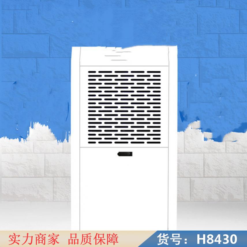 钜都地下室电渗透除湿机 地下车库除湿器 抽湿除湿器货号H8430