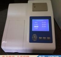 钜都兽药残留测试仪 测荧光的酶标仪 自动荧光酶标仪货号H7639