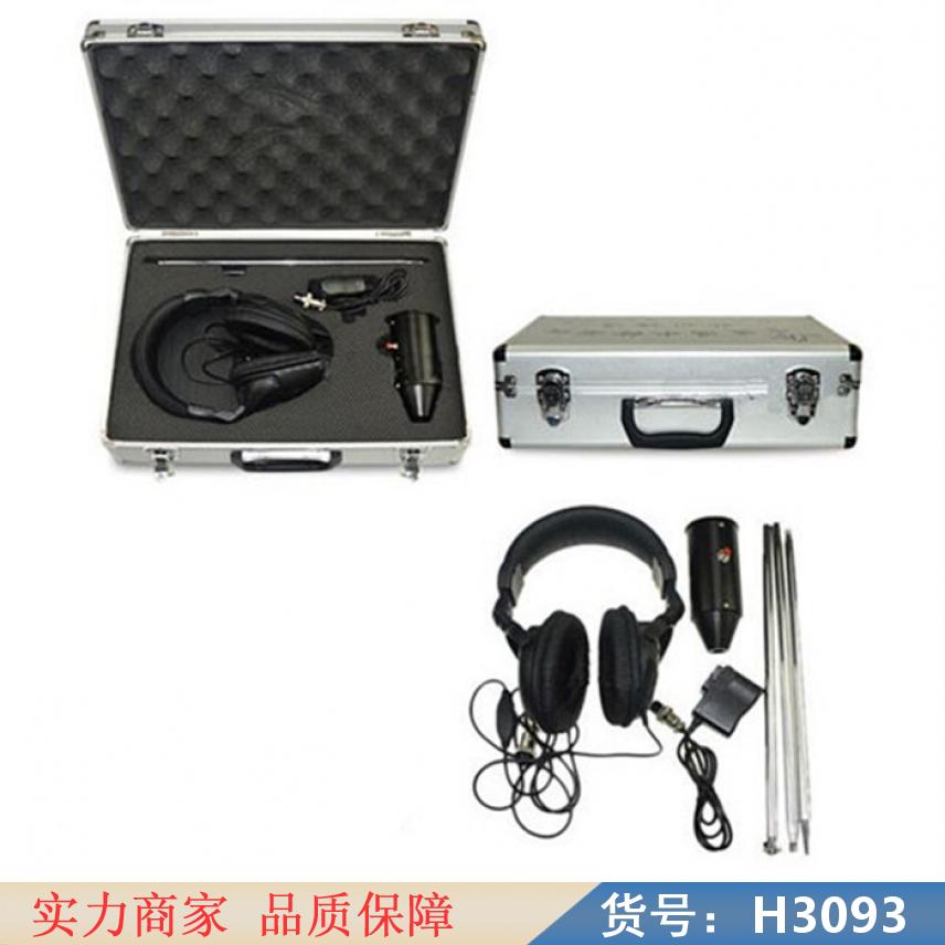 钜都墙内漏水检测仪 管线漏水检测仪 管子漏水检测仪货号H3093