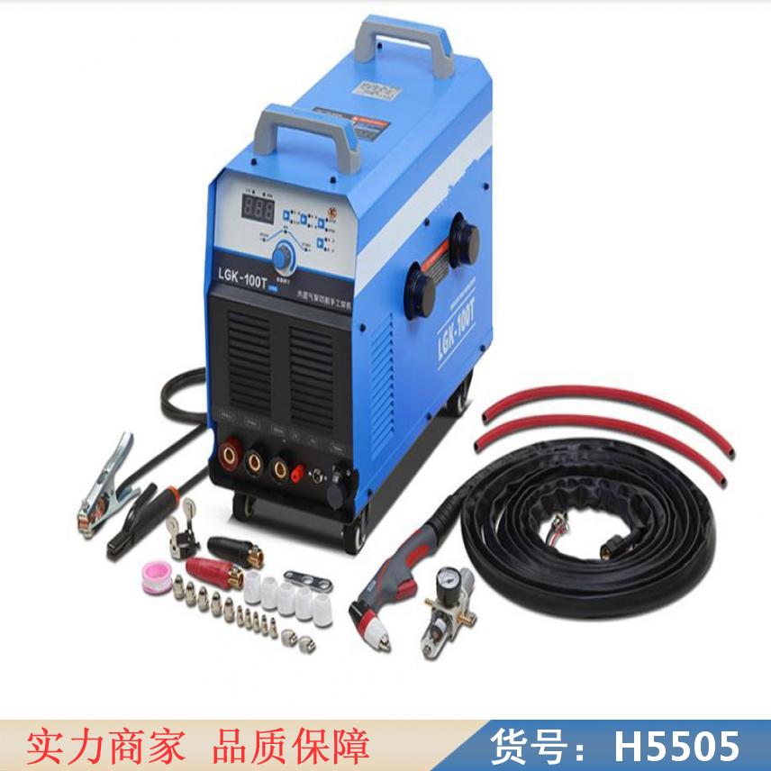 中德便携式等离子切割机 等离子弧切割机 手动等离子切割机货号H5505