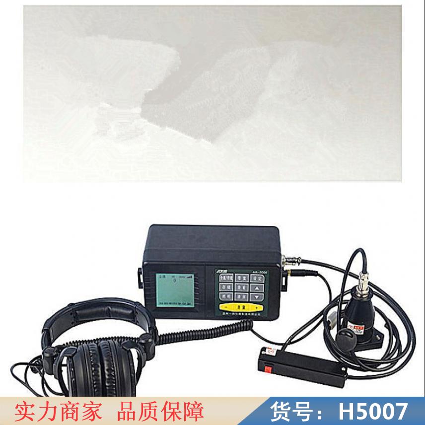中德查找自来水漏水检测仪 家用漏水检测仪 暗埋管道漏水探测仪货号H5007