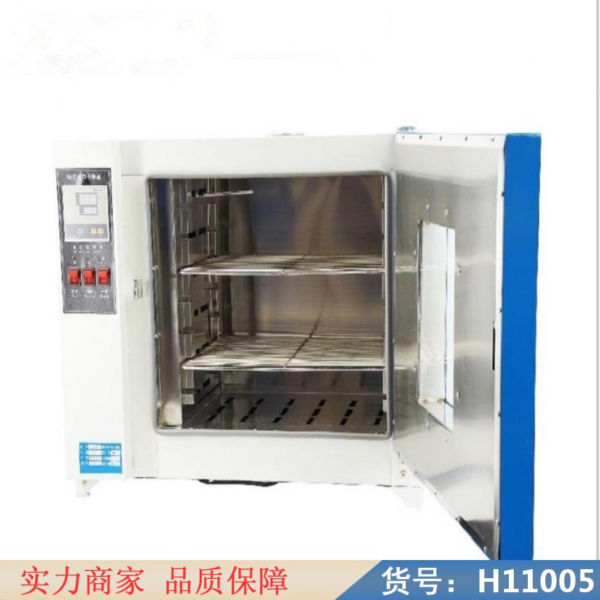 中德的烘干机 杂粮烘干机 恒温干燥箱的货号H11005