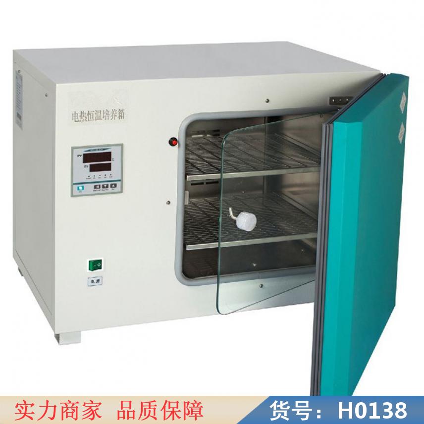 中德台式电热恒温培养箱 恒温光照培养箱 全温振荡培养箱货号H0138