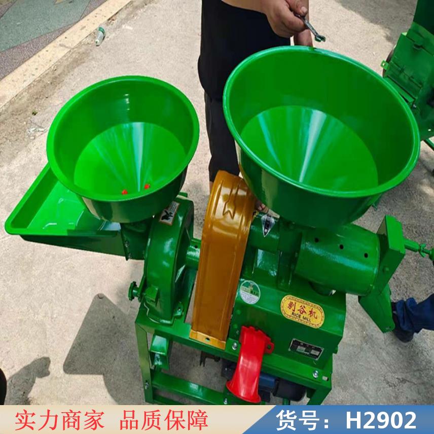 中德家庭式碾米机 脱壳碾米机 共享自动碾米机货号H2902