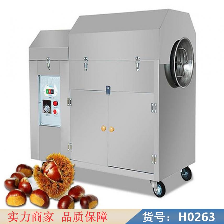 中德新款炒货机 自动炒板栗机 自动炒料机货号H0263
