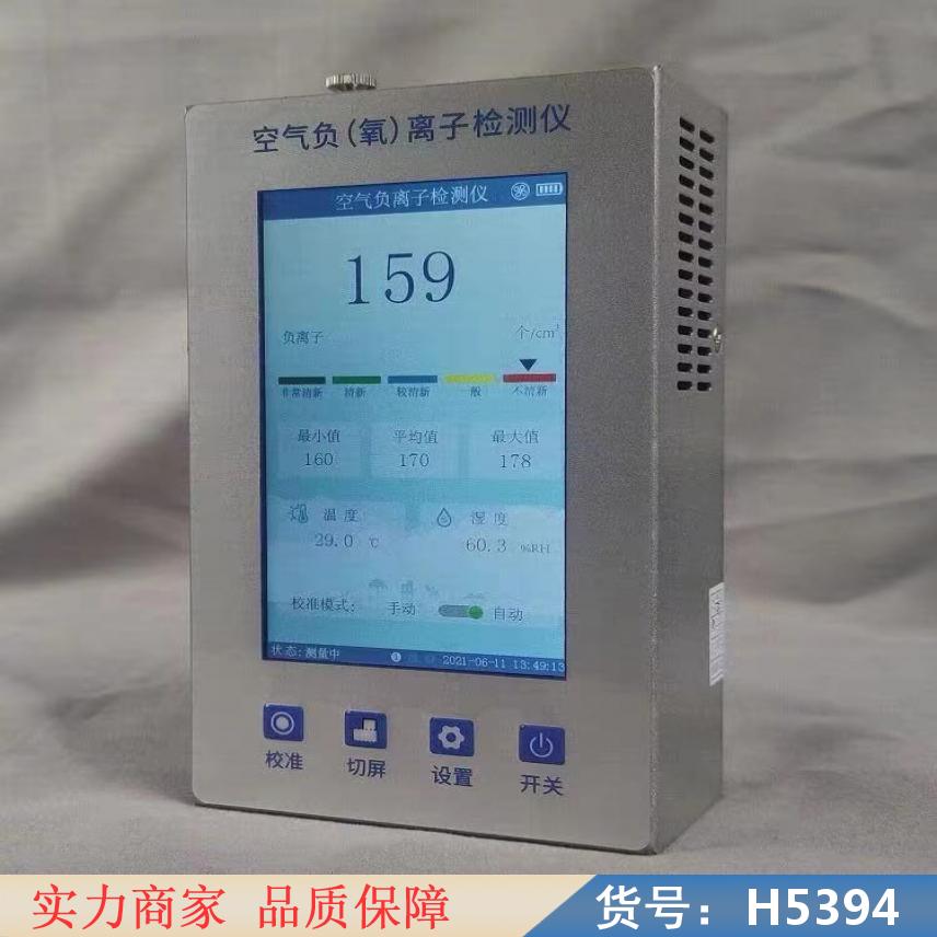 中德空气质量质量检测仪 空气品质检测仪 空气苯检测仪货号H5394