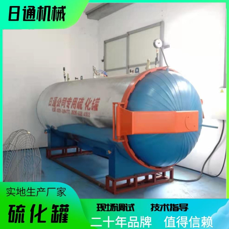 蒸汽加热硫化罐 胶管硫化罐价格