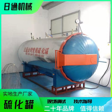 蒸汽加热硫化罐 胶管硫化罐价格