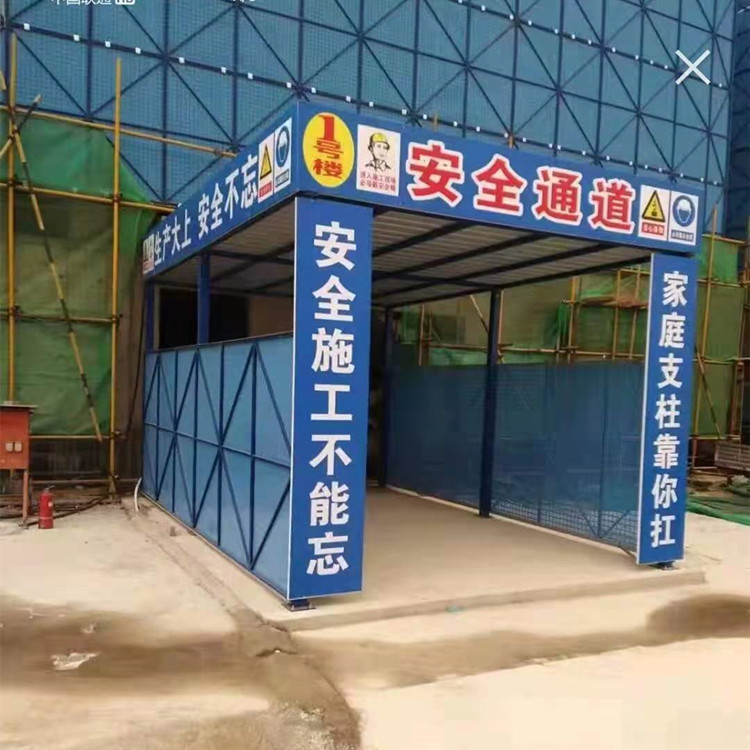 永邦建筑 施工安全防护棚 标准化安全通道棚 现货供应 工地防护棚