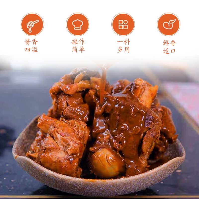 样品东北酱骨头大棒骨酱汁100g商用酱大骨头酱料卤肉佐料调料带教学