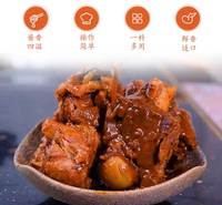 样品东北酱骨头大棒骨酱汁100g商用酱大骨头酱料卤肉佐料调料带教学