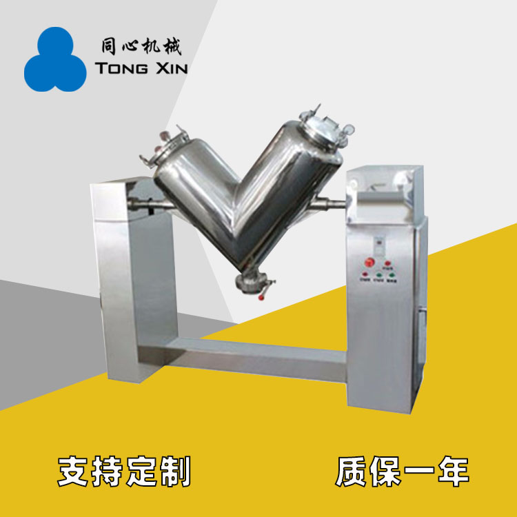 同心机械生产V型混合机化肥尿素农业粉末颗粒V型混料机干湿两用搅拌机厂家21年品质